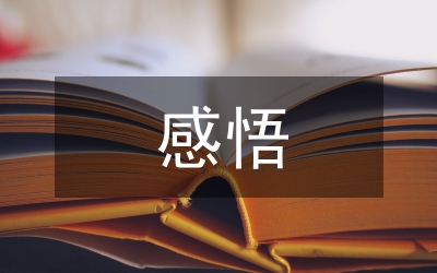 中青年干部培訓感悟
