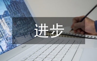 縣志辦民族團(tuán)結(jié)進(jìn)步創(chuàng)建工作總結(jié)