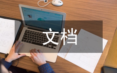 “文檔一體化”的管理系統(tǒng)建設(shè)策略