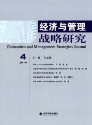經濟與管理戰(zhàn)略研究