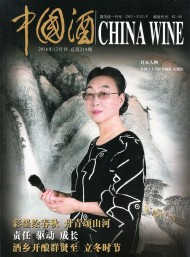 中國(guó)酒