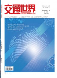 交通世界·工程·技術(shù)