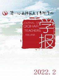 齊齊哈爾師范高等?？茖W(xué)校學(xué)報(bào)
