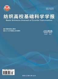 紡織高?；A科學學報