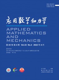 應(yīng)用數(shù)學和力學