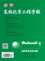 高?；瘜W(xué)工程學(xué)報(bào)