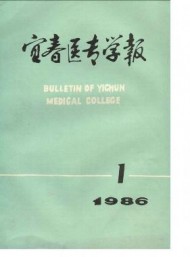 宜春醫(yī)專學報
