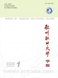 揚(yáng)州職業(yè)大學(xué)學(xué)報