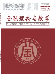 哈爾濱金融高等?？茖W(xué)校學(xué)報(bào)