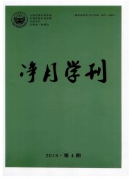 吉林公安高等?？茖W(xué)校學(xué)報(bào)