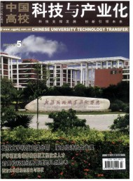 中國高?？萍寂c產(chǎn)業(yè)化