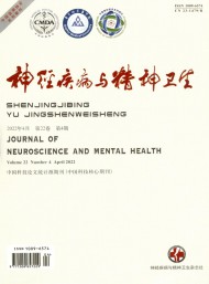 神經疾病與精神衛(wèi)生