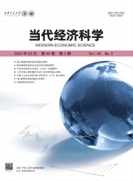 當代經(jīng)濟科學(xué)