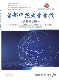 首都師范大學(xué)學(xué)報·自然科學(xué)版