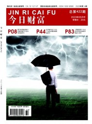 今日財(cái)富·中國知識產(chǎn)權(quán)