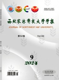 西北農業(yè)大學學報