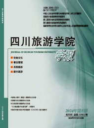 四川烹飪高等?？茖W(xué)校學(xué)報(bào)