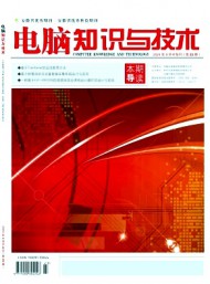 計算機(jī)文匯