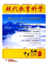 現(xiàn)代教育科學(xué)·中學(xué)教師