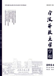寧波開放大學(xué)學(xué)報