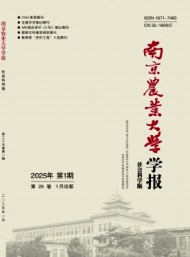 南京農業(yè)大學學報·社會科學版