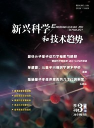 新興科學和技術(shù)趨勢